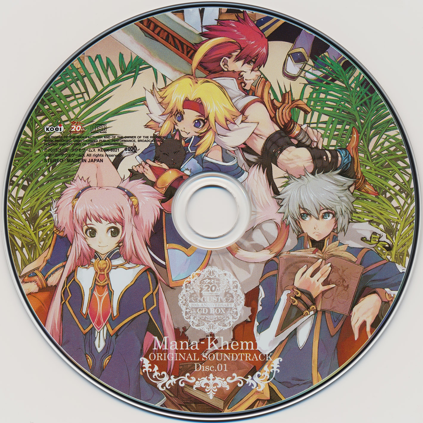アニメ系CD　ガスト20周年記念CDボックス ガスト20周年記念CDボックス
